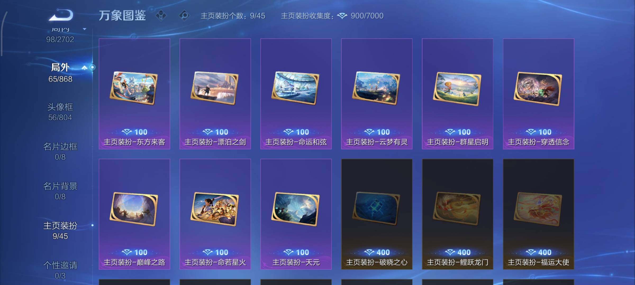 WZCMW438185王者荣耀账号详情图15