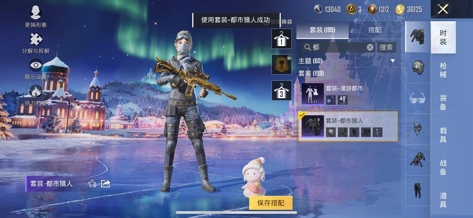 HPCMW416766和平精英账号详情图15