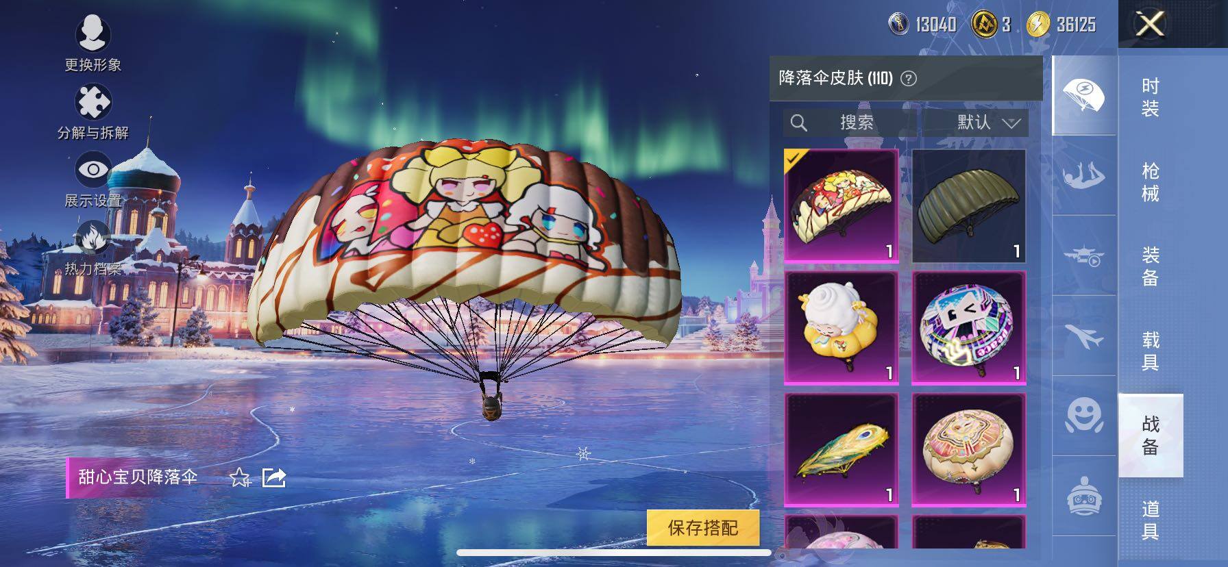 HPCMW416766和平精英账号详情图20