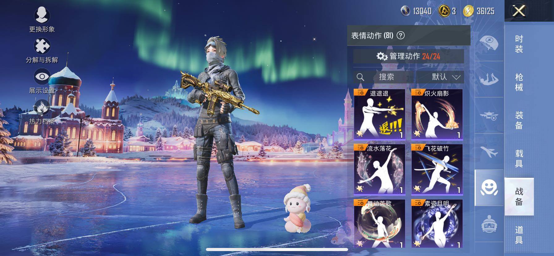 HPCMW416766和平精英账号详情图22