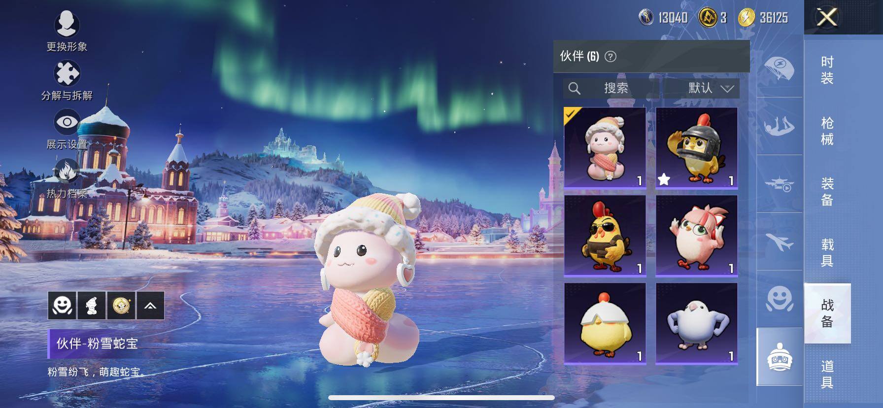 HPCMW416766和平精英账号详情图23