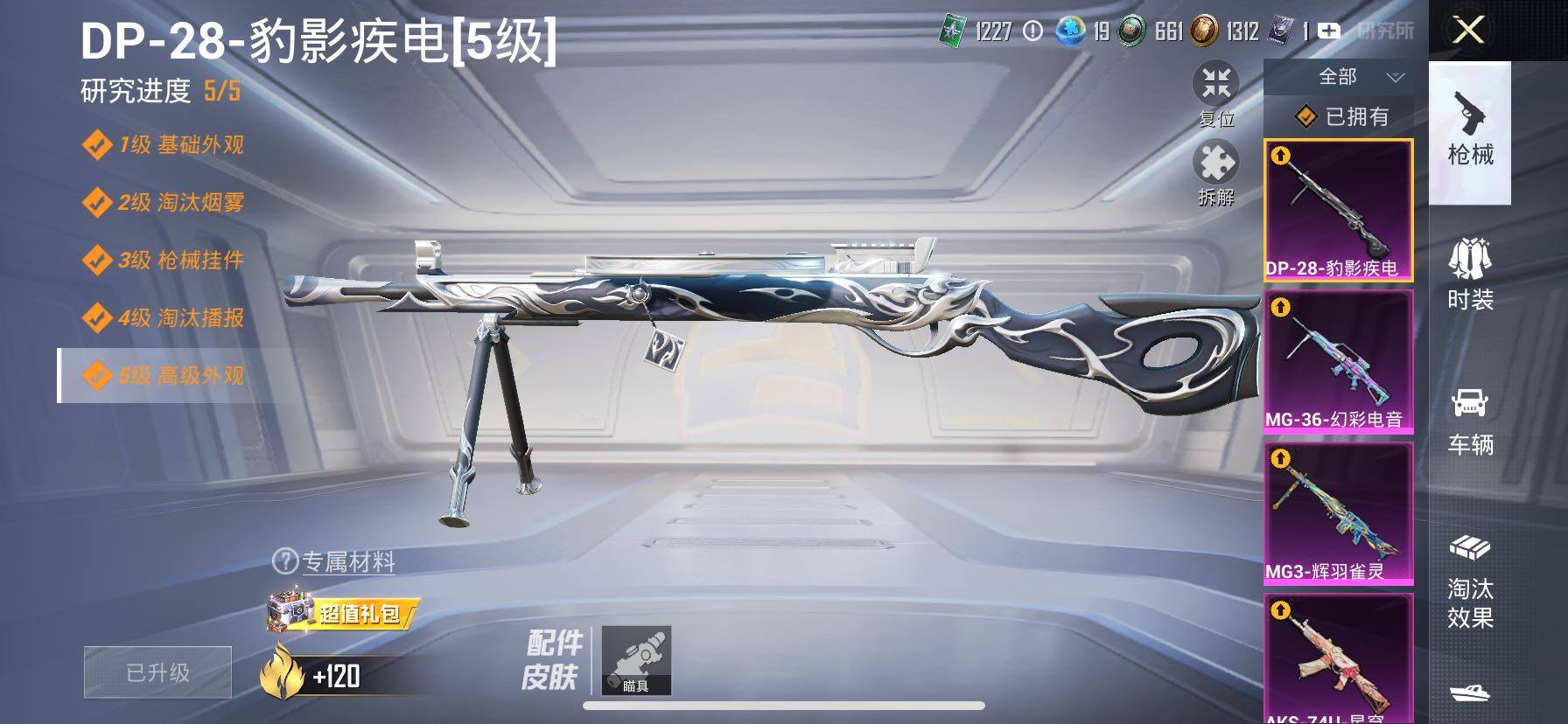 HPCMW416766和平精英账号详情图24