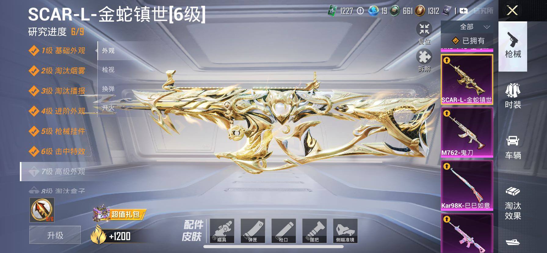 HPCMW416766和平精英账号详情图25