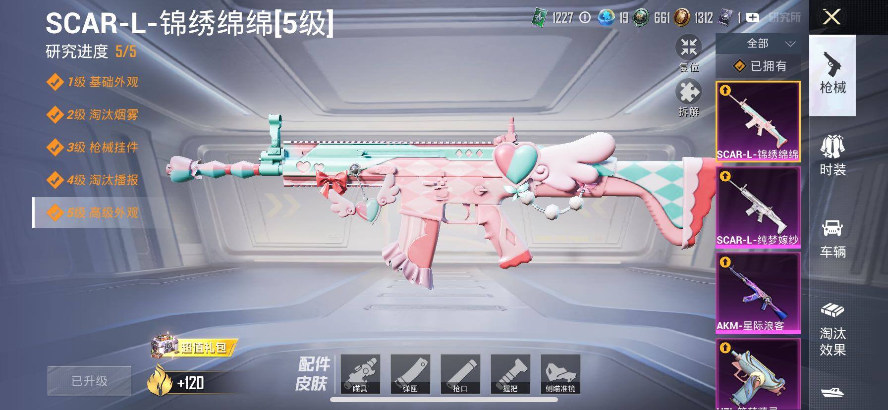 HPCMW416766和平精英账号详情图26