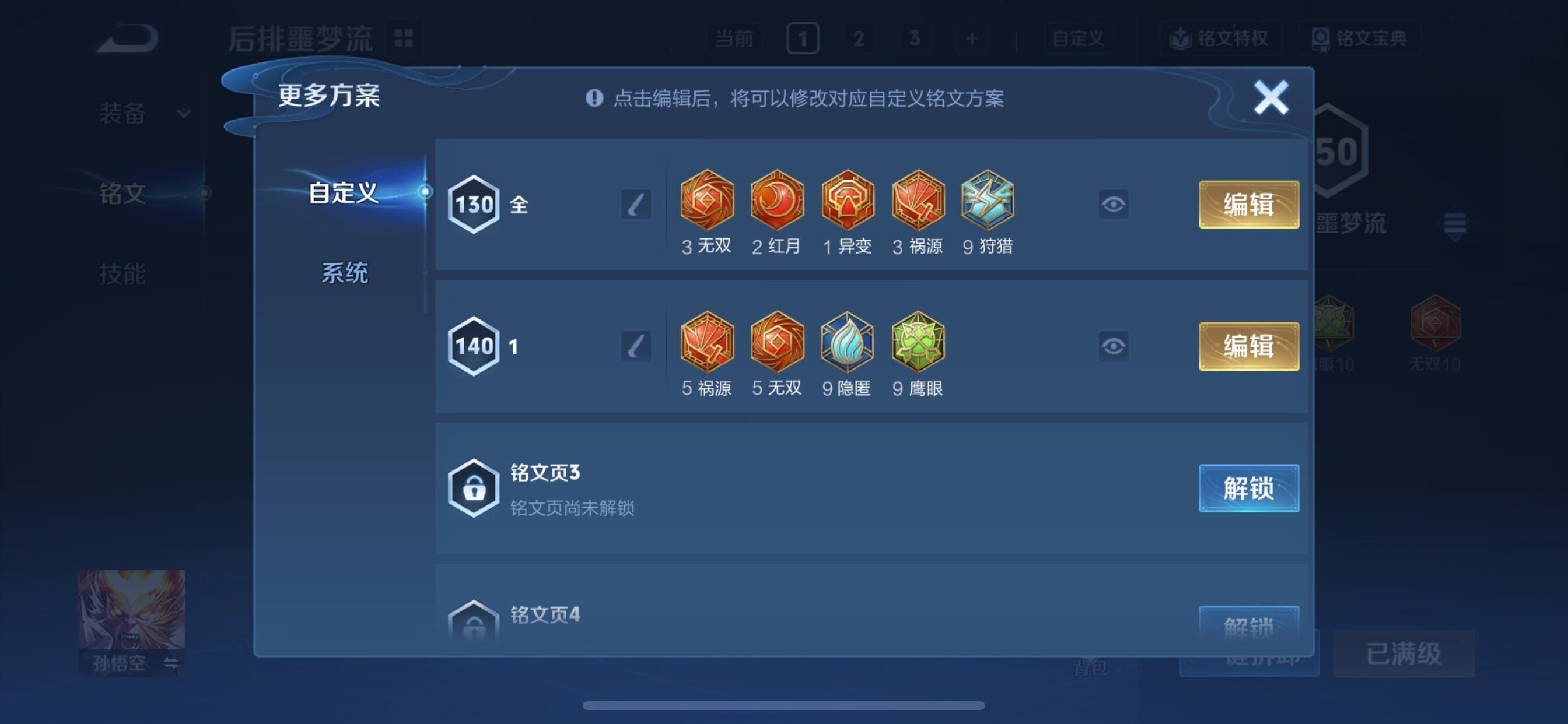 WZCMY420807王者荣耀账号详情图15 WZCMY420807王者荣耀账号详情图15