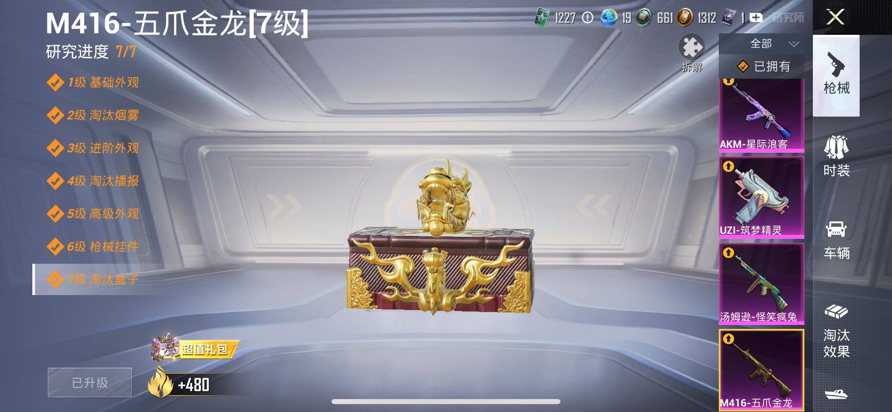 HPCMW416766和平精英账号详情图27