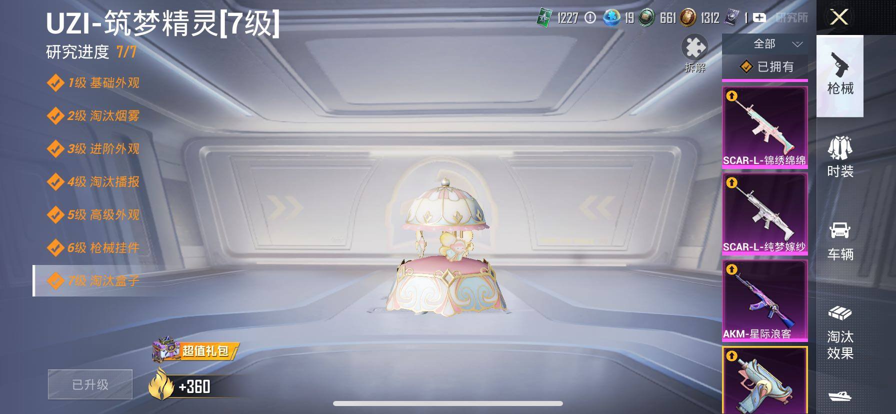 HPCMW416766和平精英账号详情图28