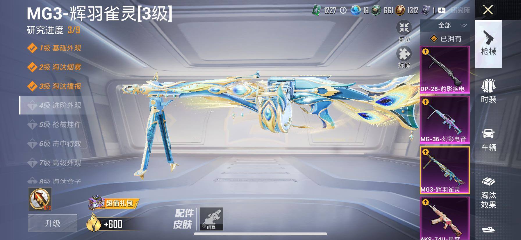 HPCMW416766和平精英账号详情图29