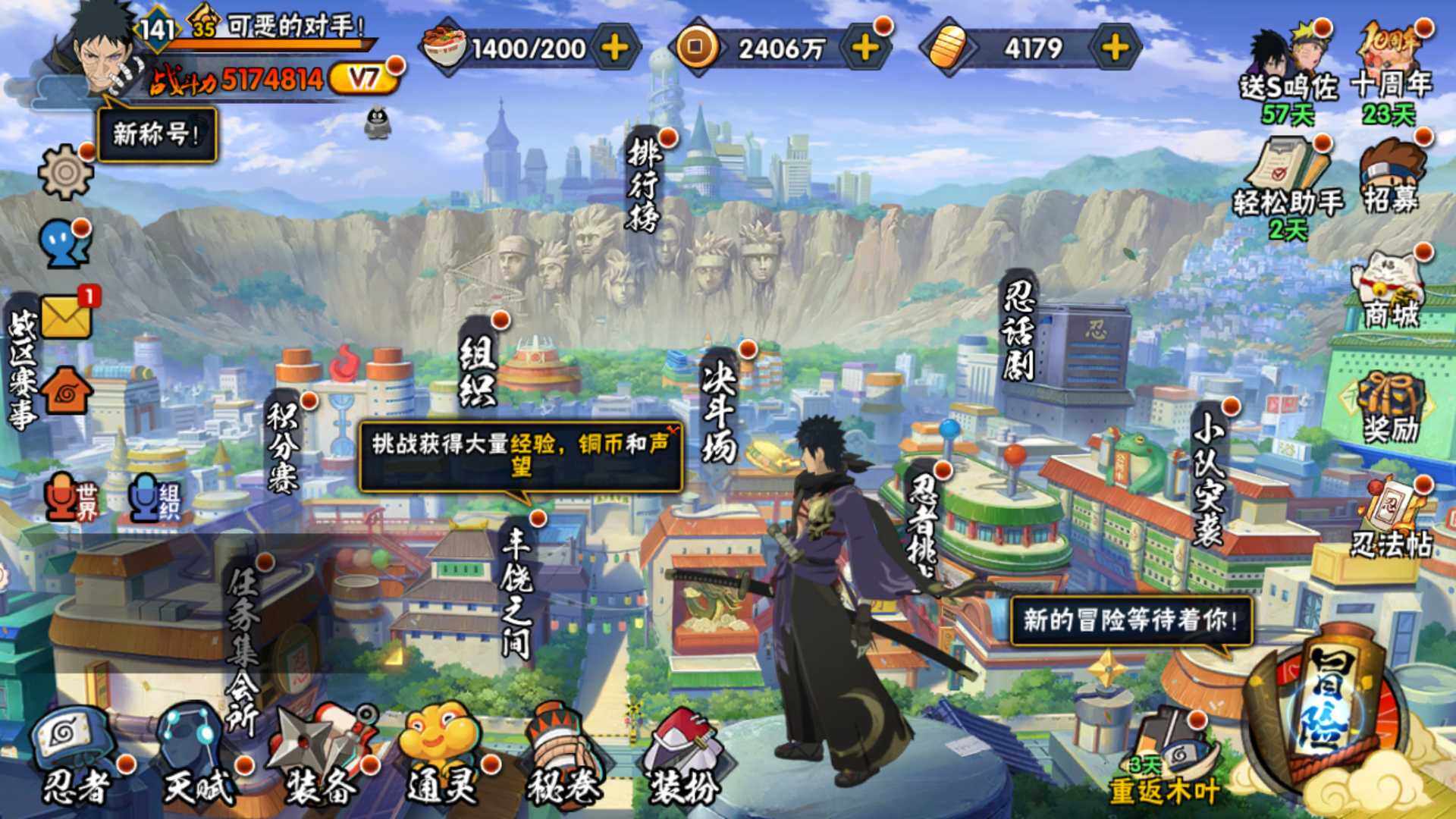 HYLFY41020火影忍者账号详情图3