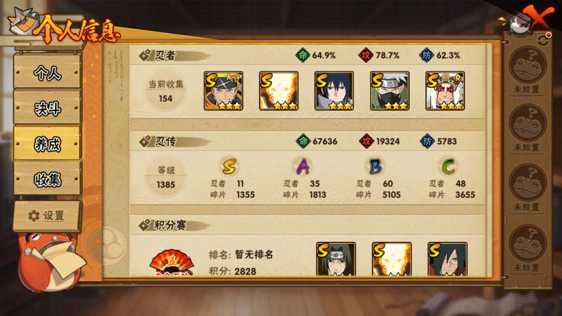 HYLFY41020火影忍者账号详情图4