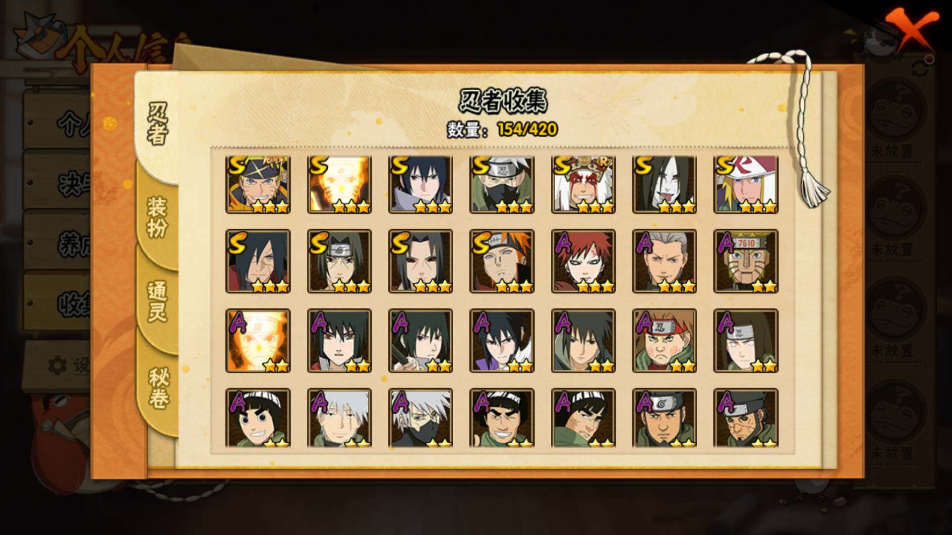 HYLFY41020火影忍者账号详情图5