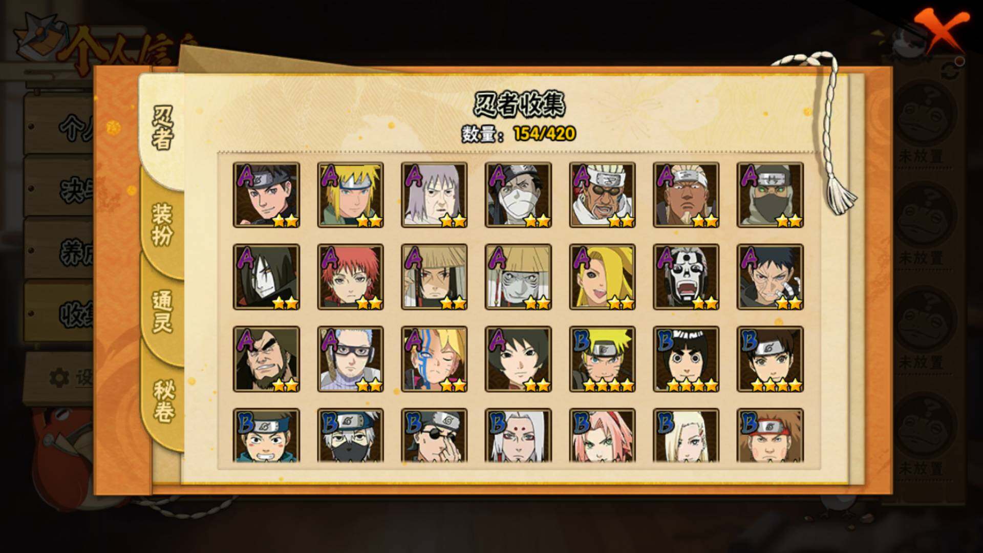 HYLFY41020火影忍者账号详情图6