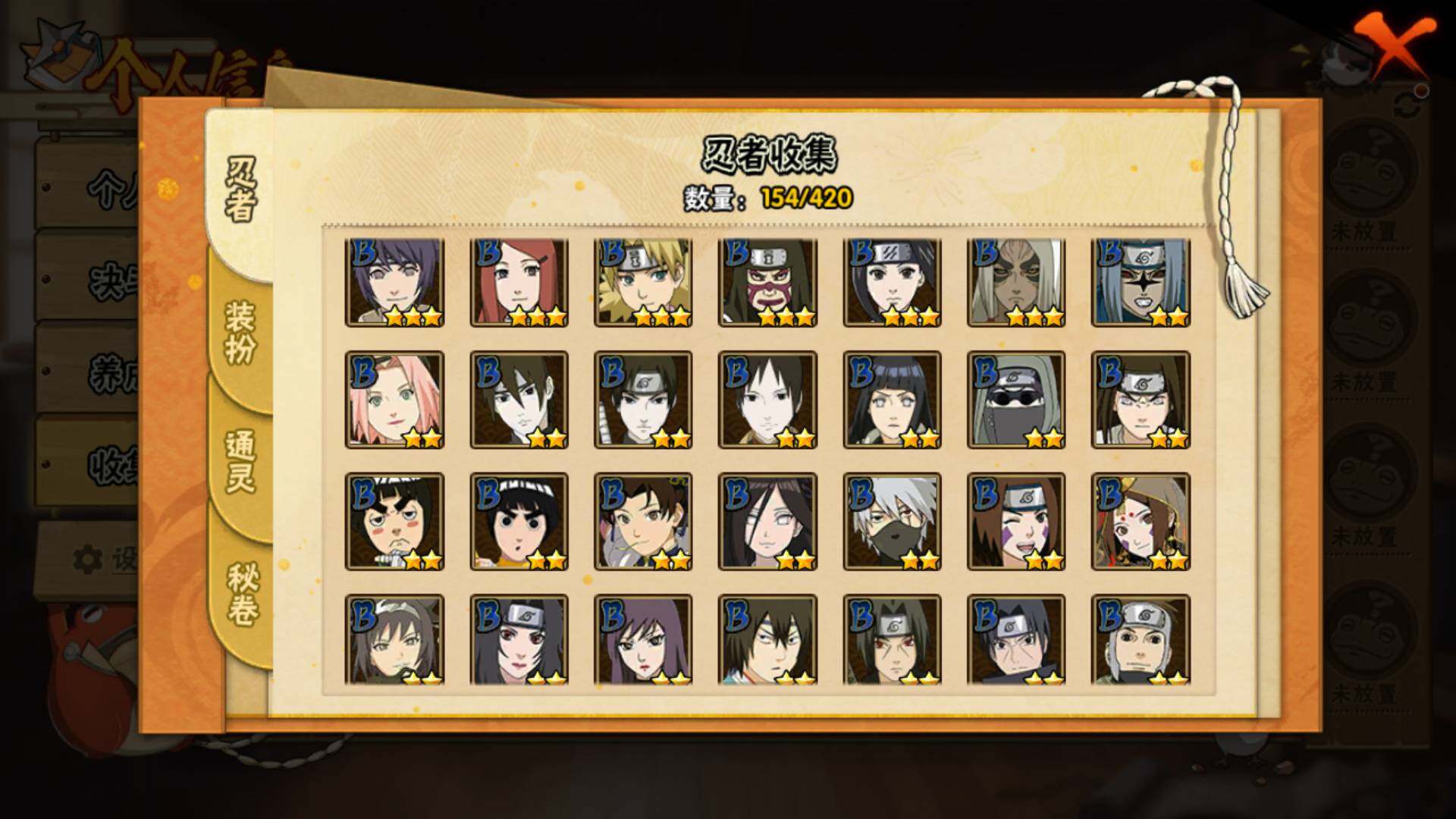 HYLFY41020火影忍者账号详情图7