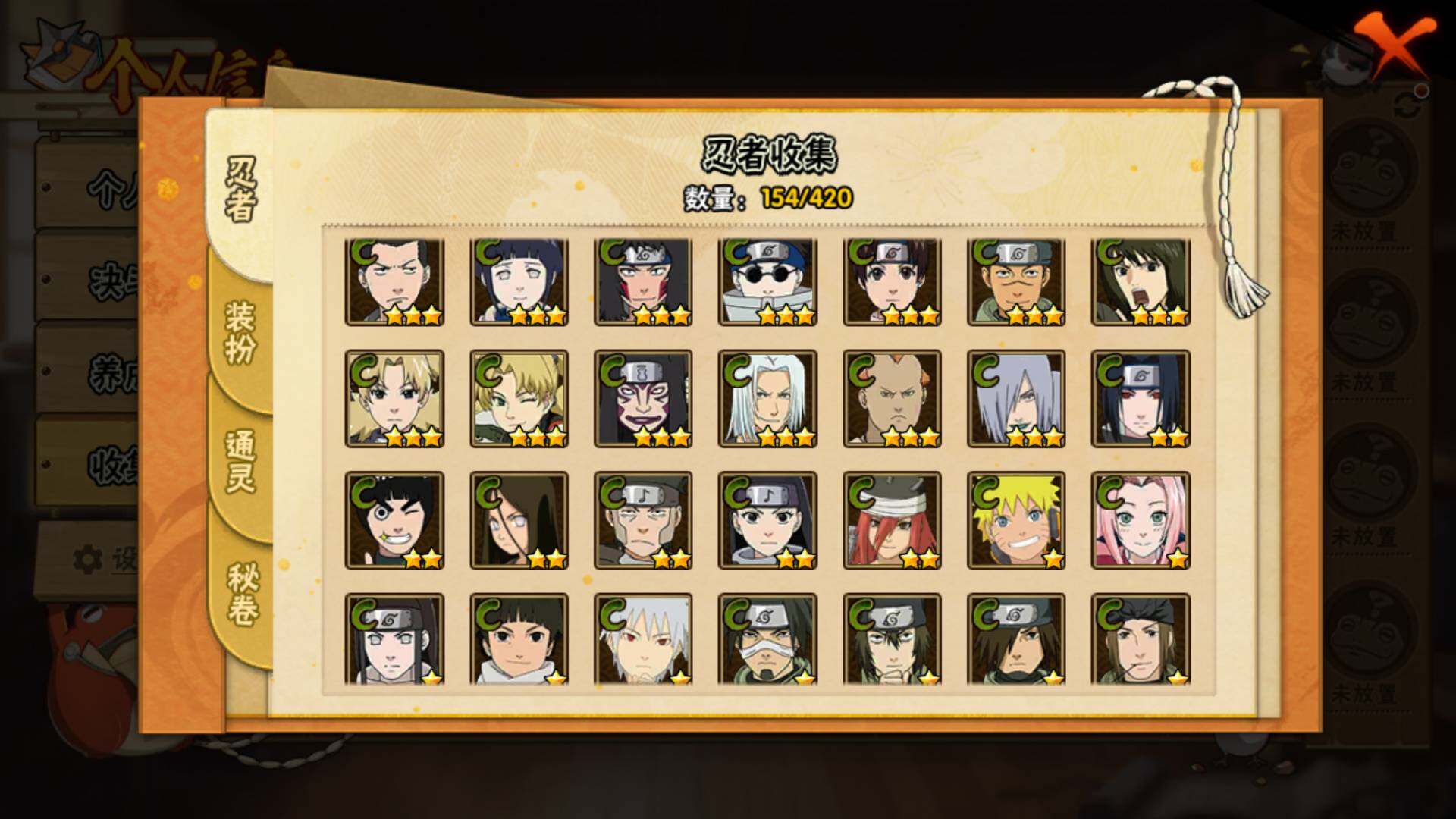 HYLFY41020火影忍者账号详情图9