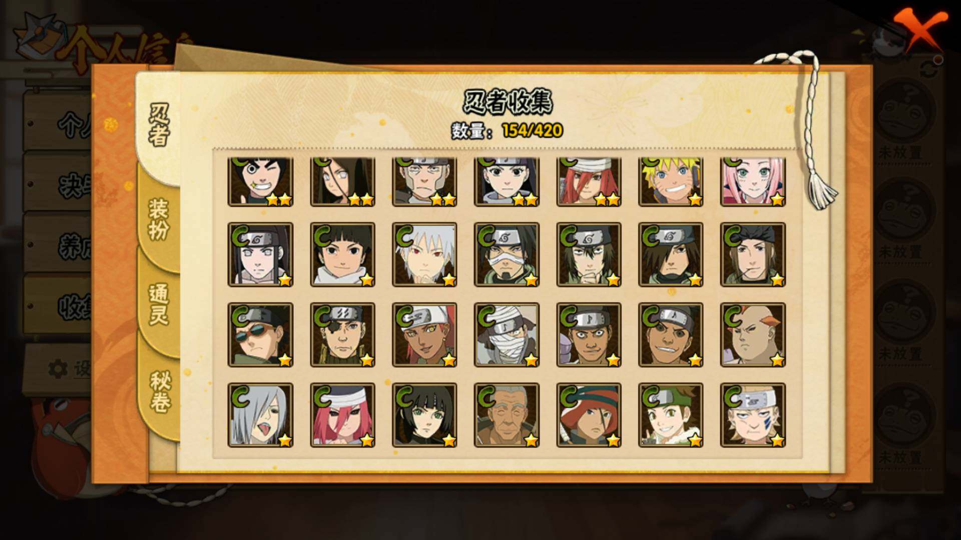 HYLFY41020火影忍者账号详情图10