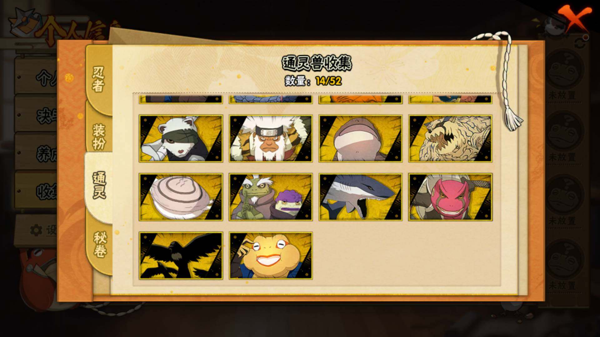 HYLFY41020火影忍者账号详情图14