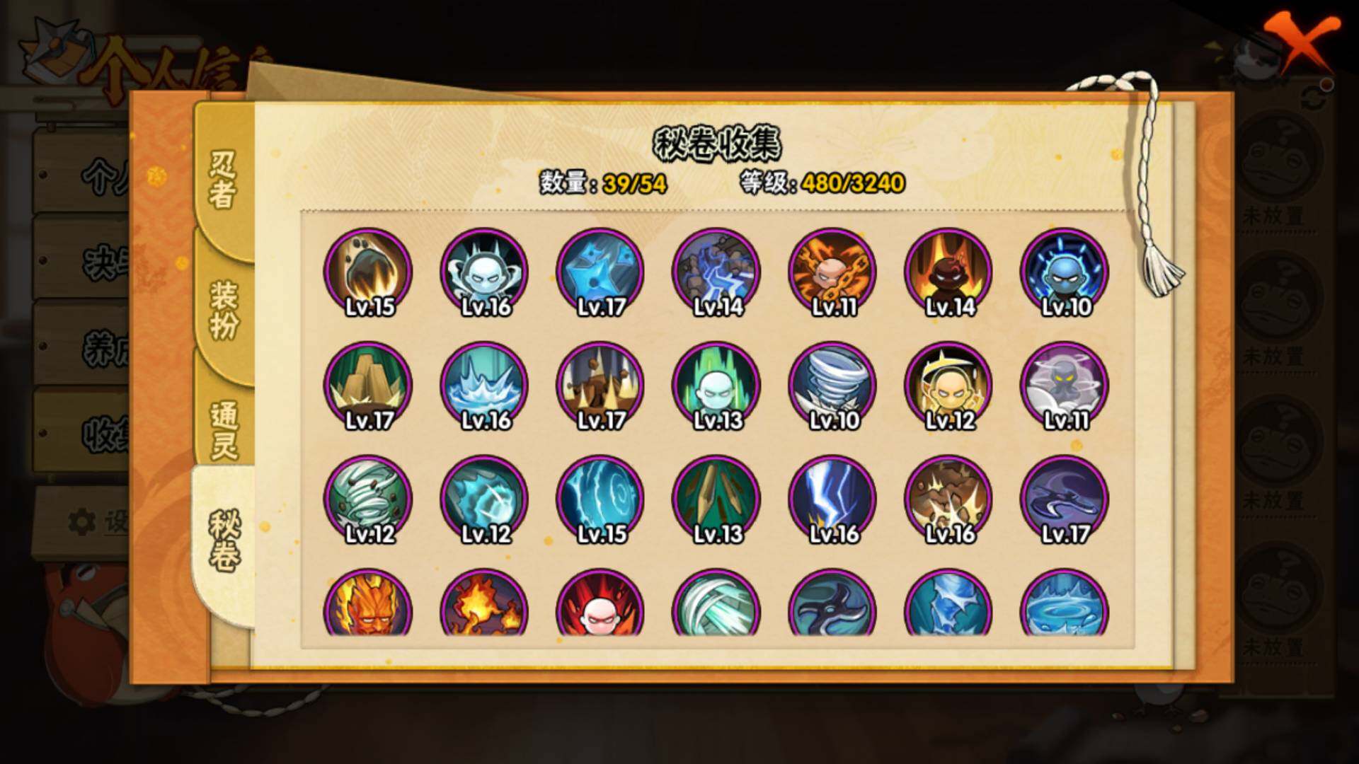 HYLFY41020火影忍者账号详情图15