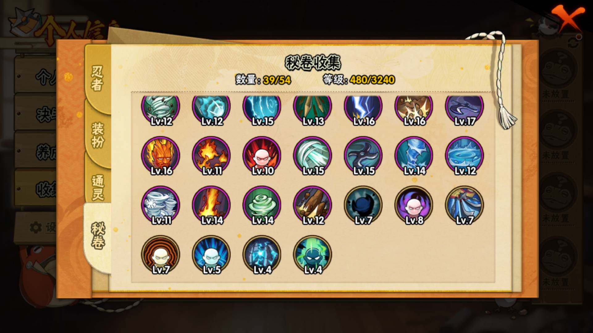 HYLFY41020火影忍者账号详情图16