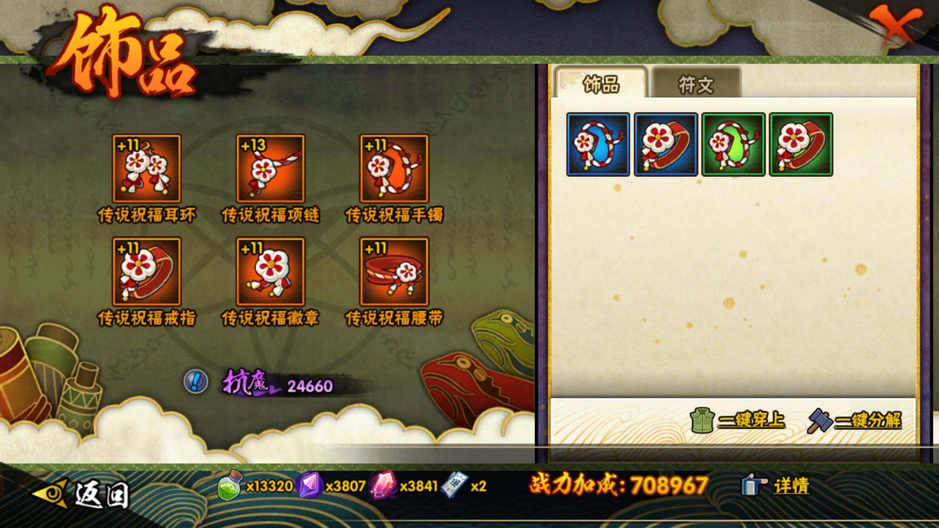 HYLFY41020火影忍者账号详情图21