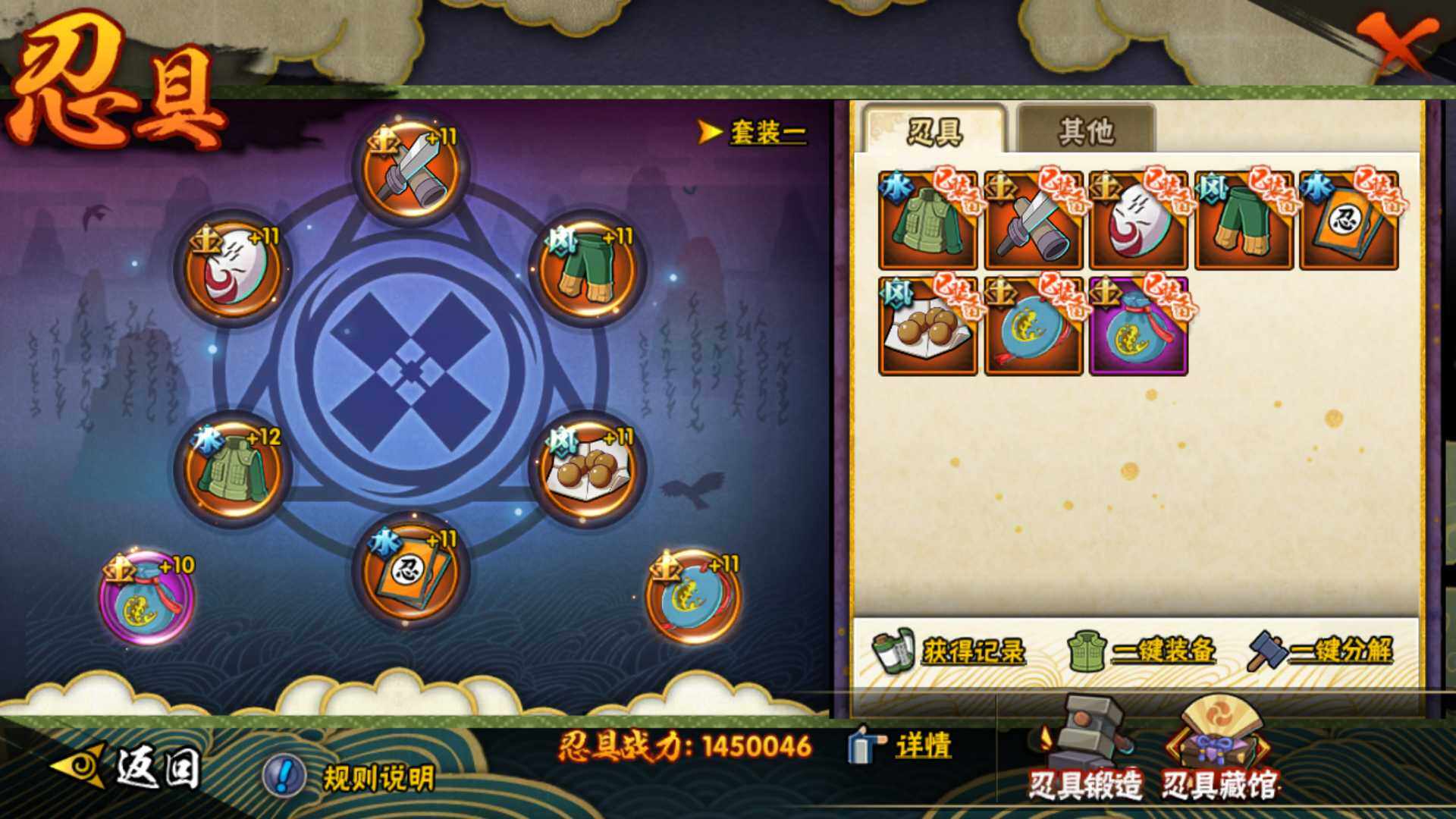 HYLFY41020火影忍者账号详情图22