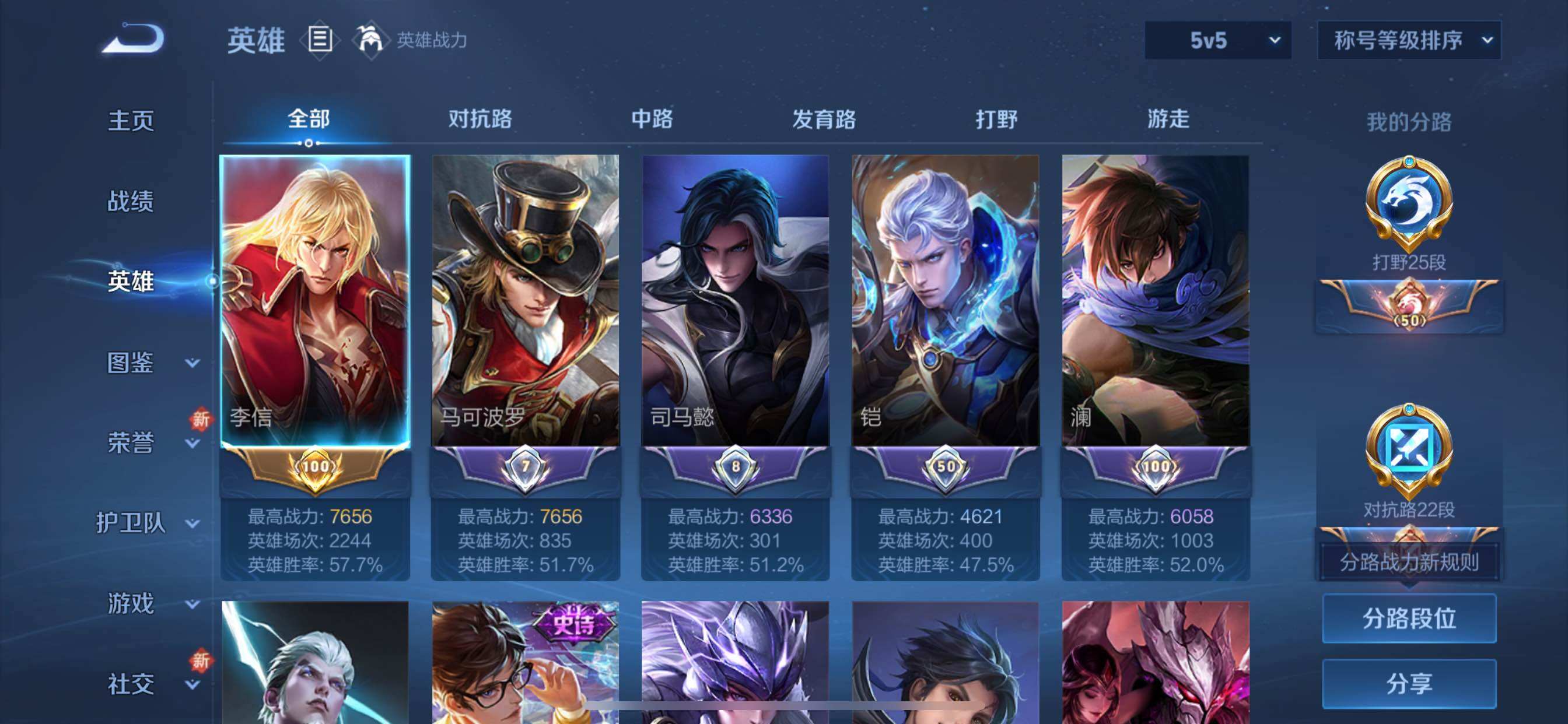 WZCMY420823王者荣耀账号详情图3