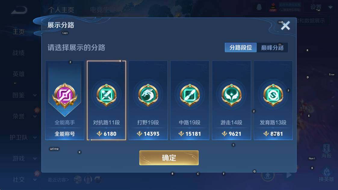 WZCMW418266王者荣耀账号详情图8