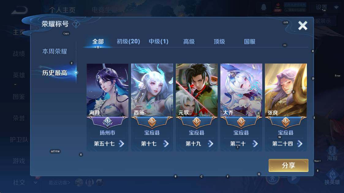 WZCMW418266王者荣耀账号详情图9