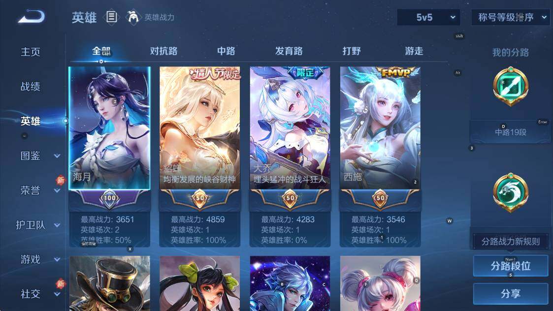 WZCMW418266王者荣耀账号详情图10