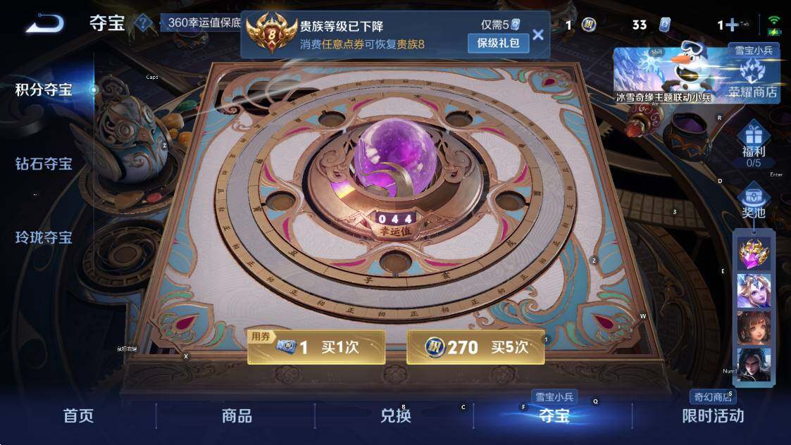 WZCMW418266王者荣耀账号详情图15