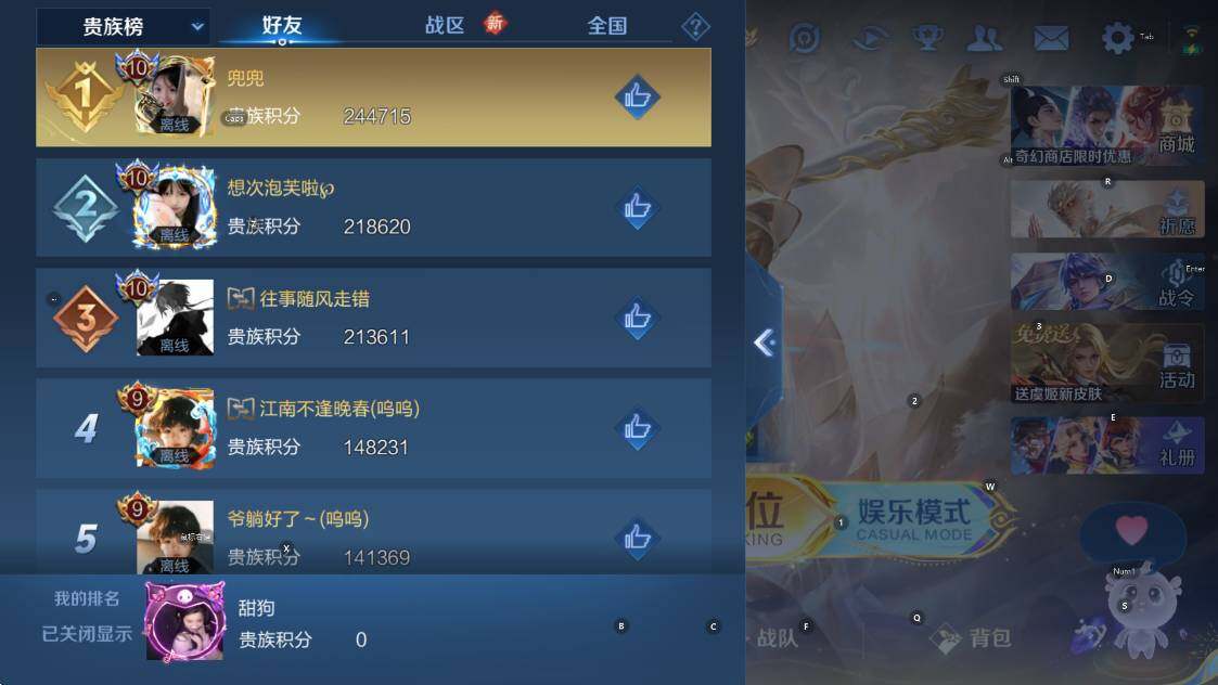 WZCMW418266王者荣耀账号详情图20