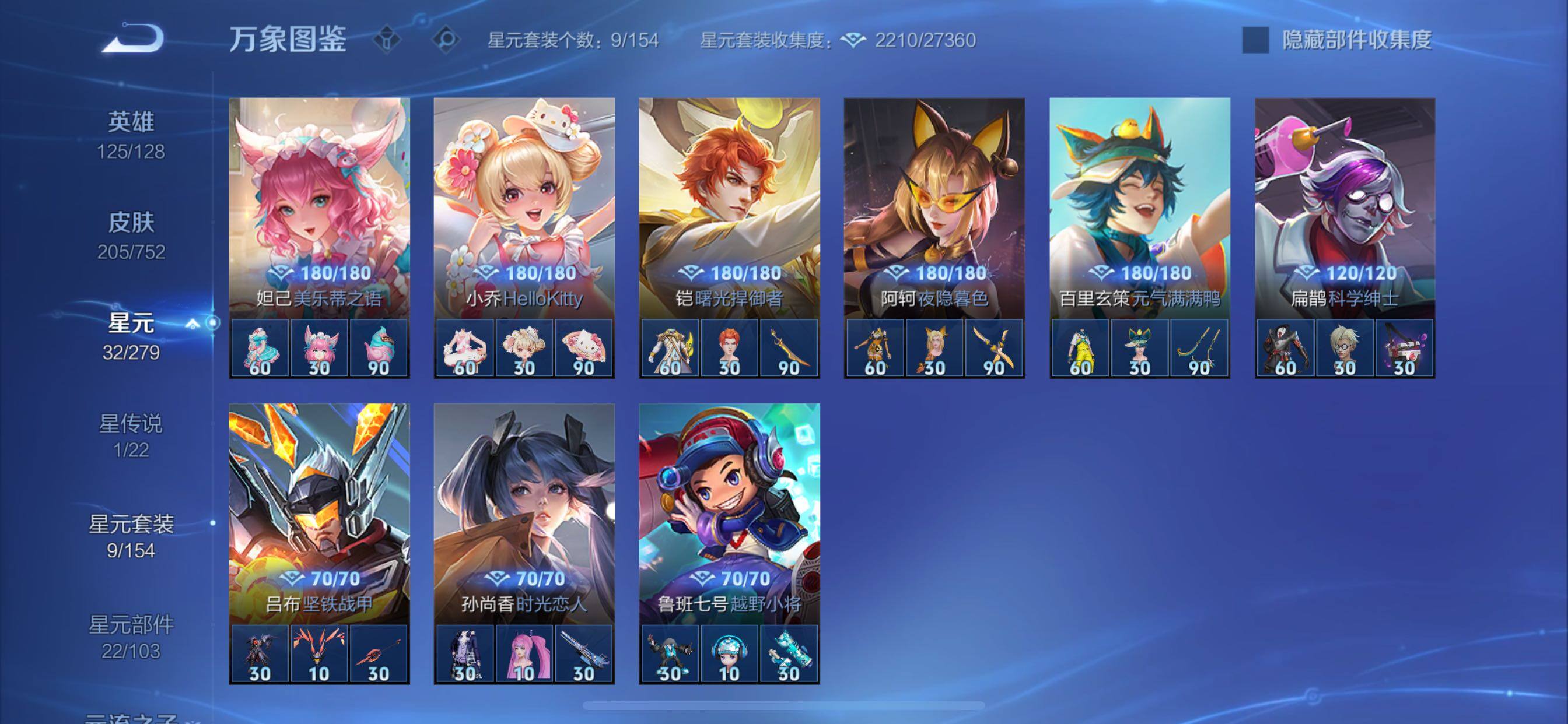 WZCMY420823王者荣耀账号详情图12