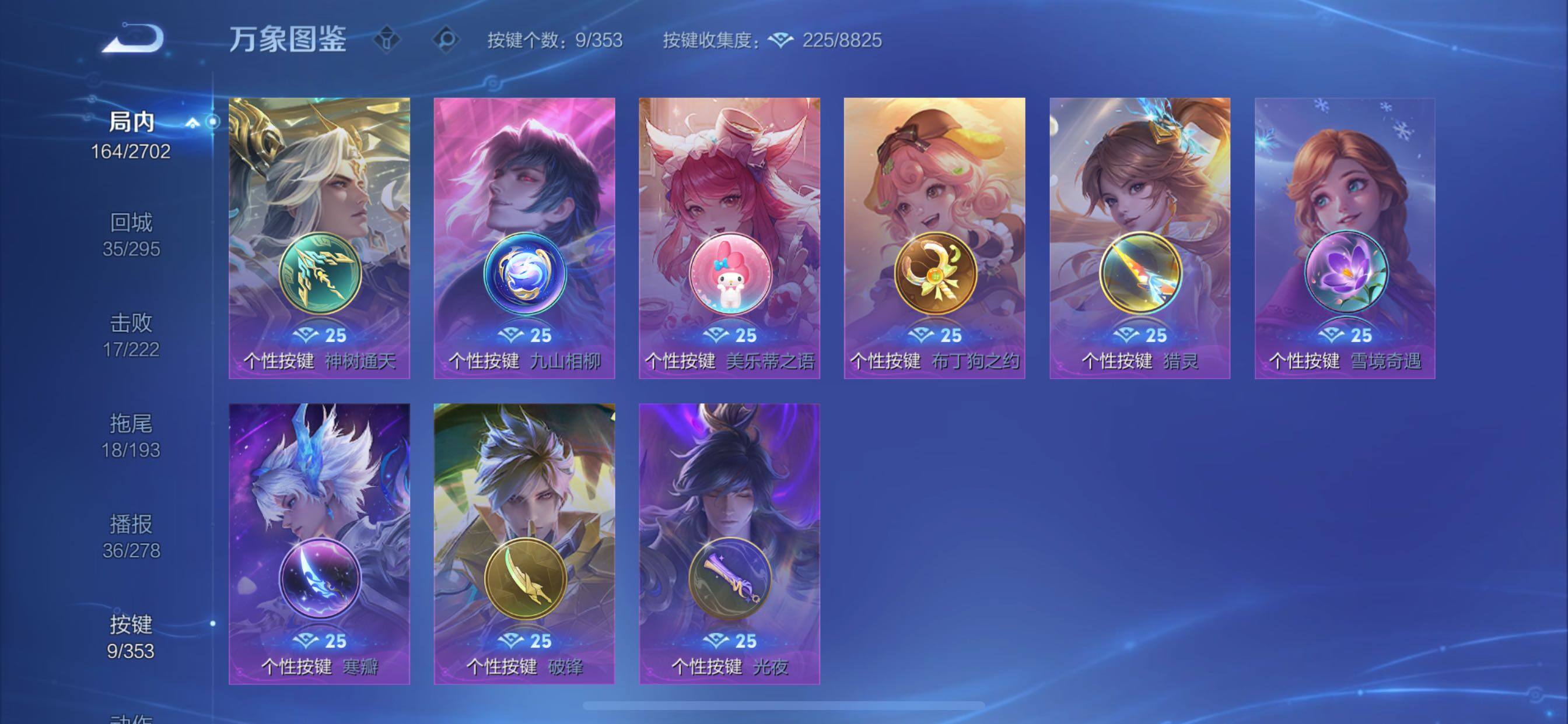 WZCMY420823王者荣耀账号详情图13