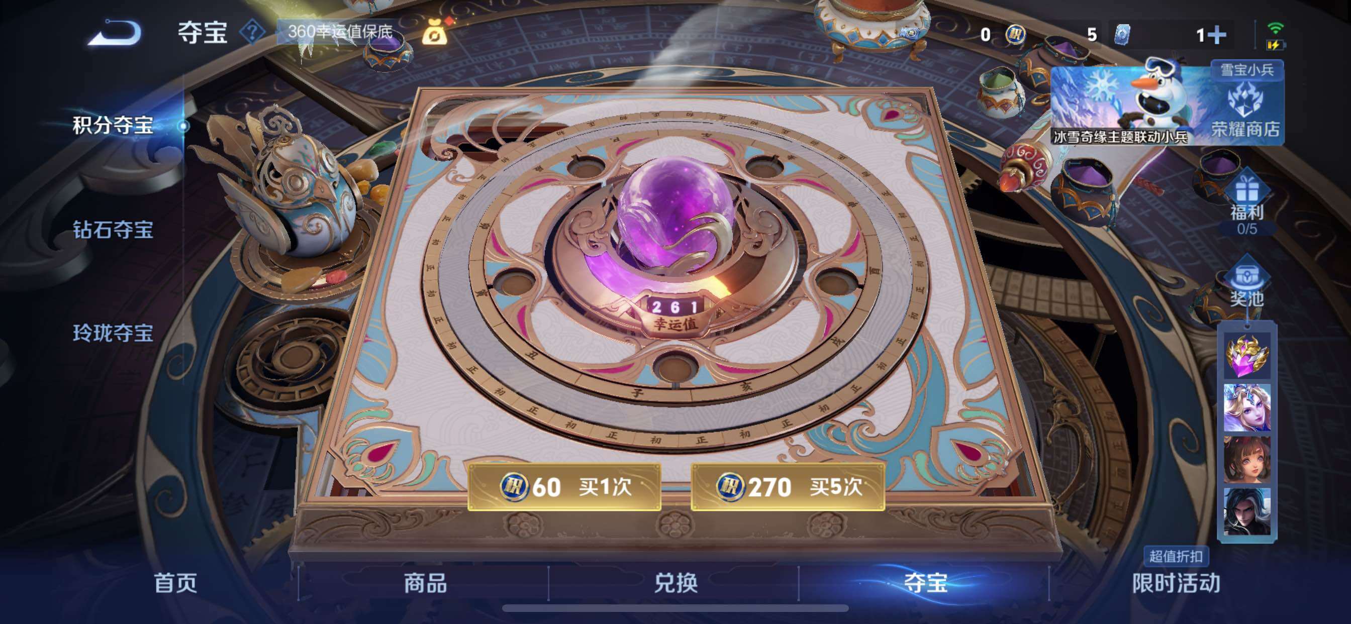 WZCMY420823王者荣耀账号详情图14