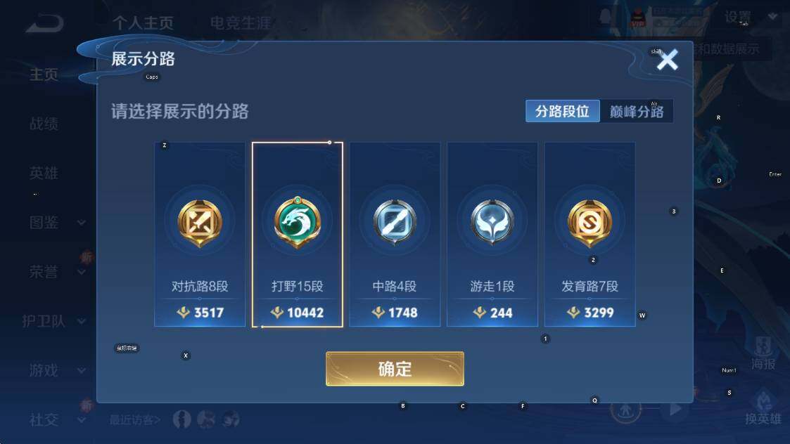 WZCMW418274王者荣耀账号详情图6