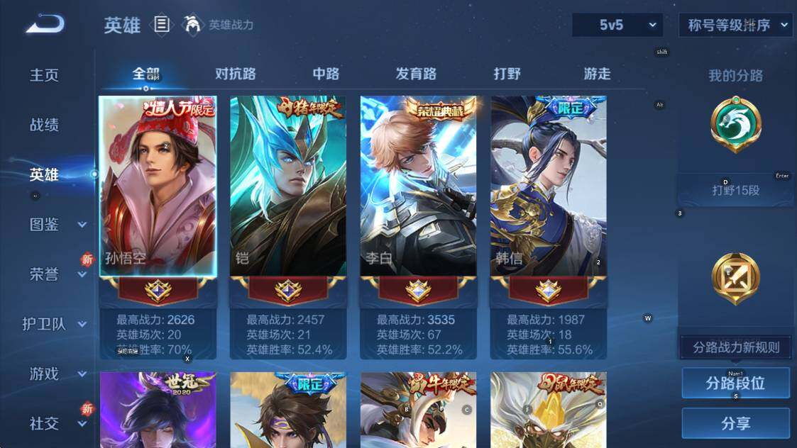 WZCMW418274王者荣耀账号详情图7