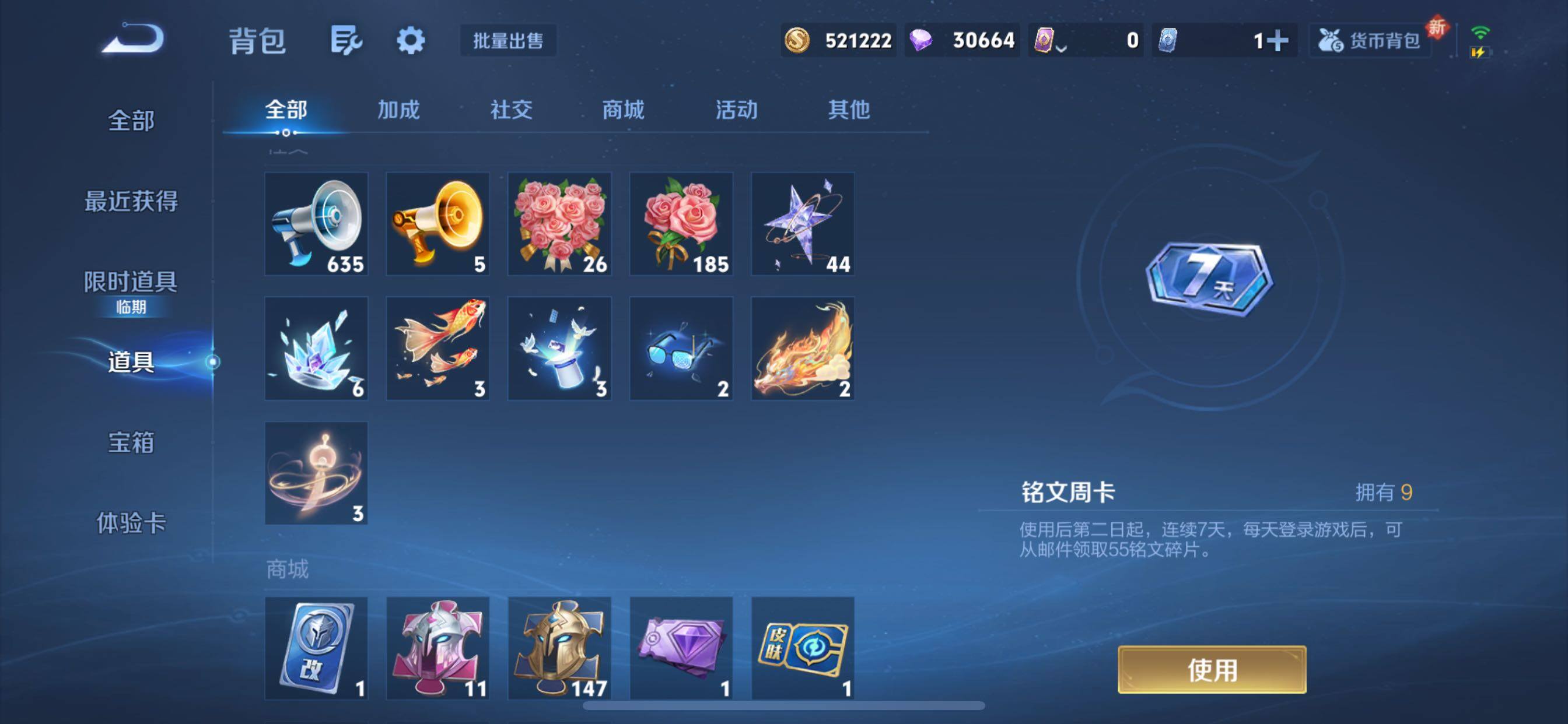 WZCMY420823王者荣耀账号详情图16