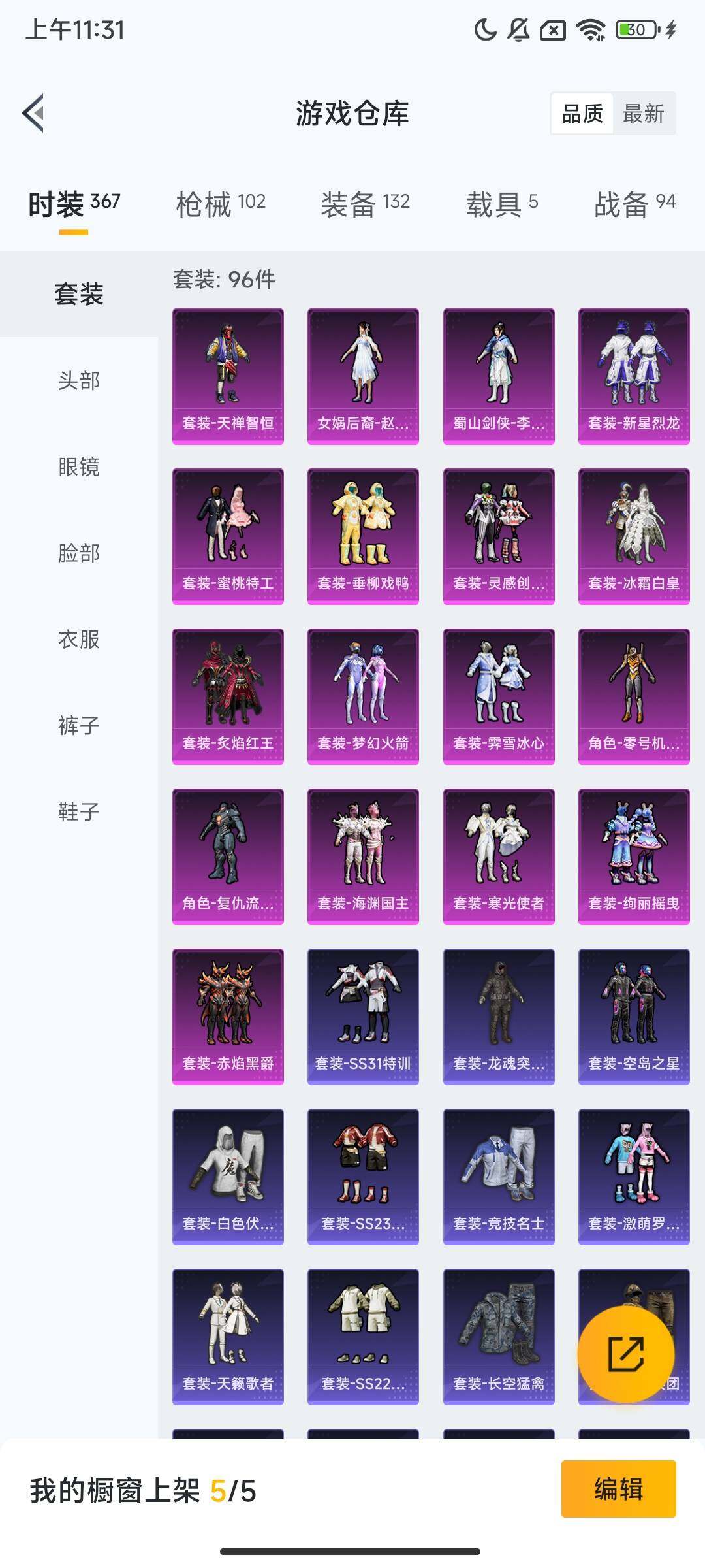 HPCMW413706和平精英账号详情图6