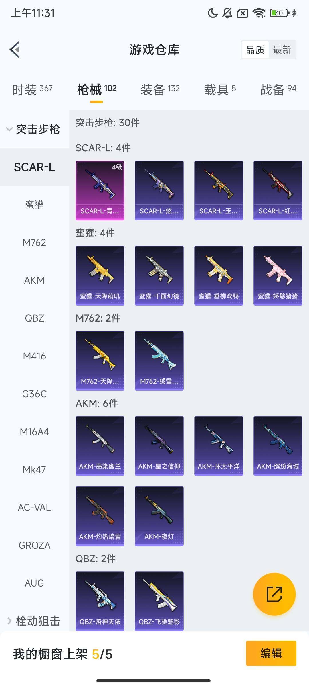 HPCMW413706和平精英账号详情图7