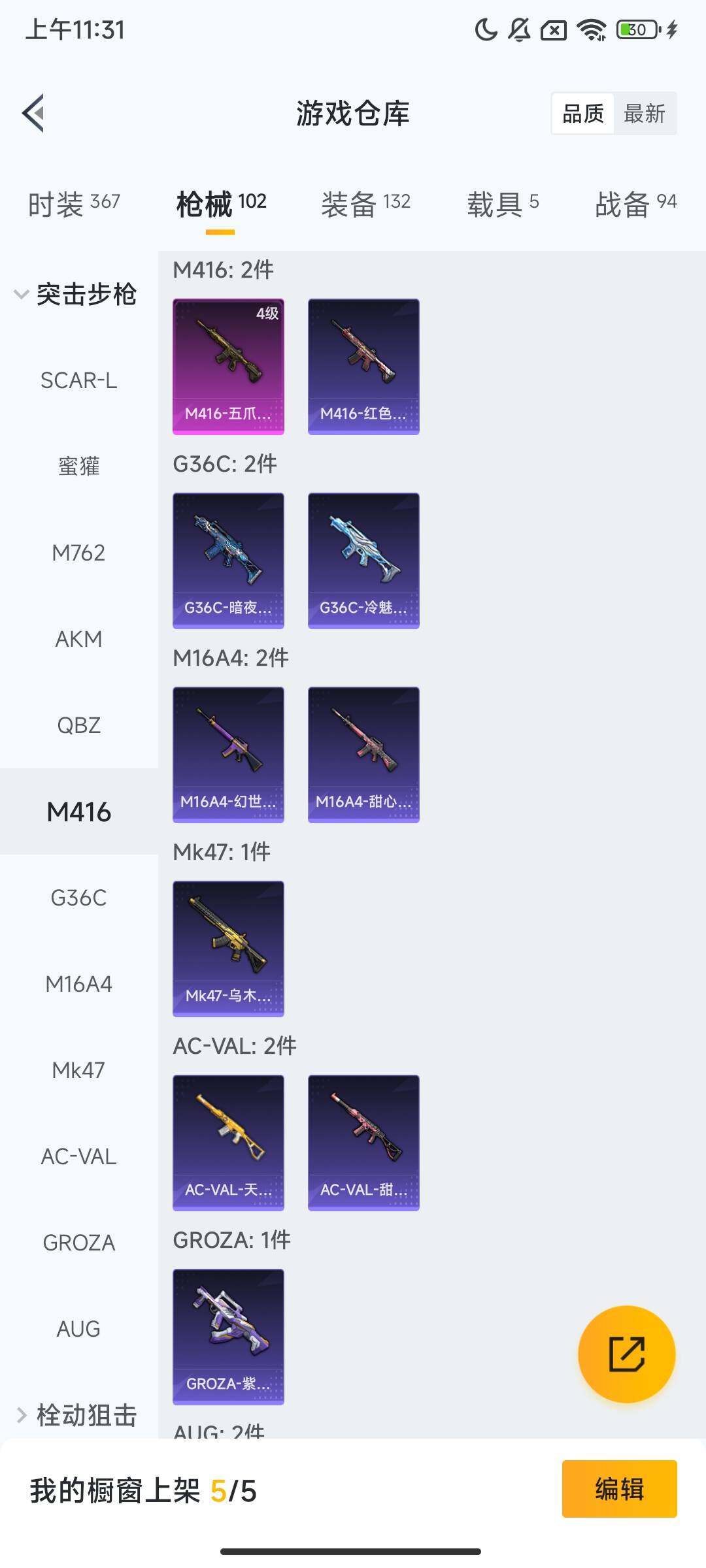 HPCMW413706和平精英账号详情图8