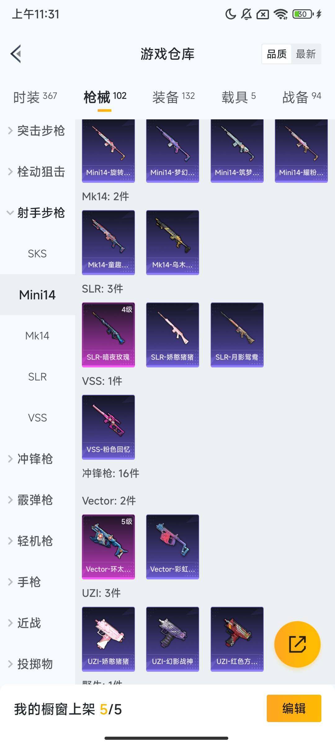 HPCMW413706和平精英账号详情图9