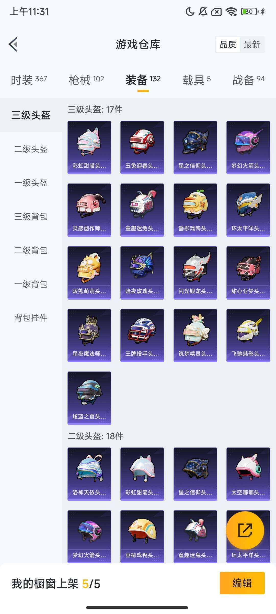 HPCMW413706和平精英账号详情图10