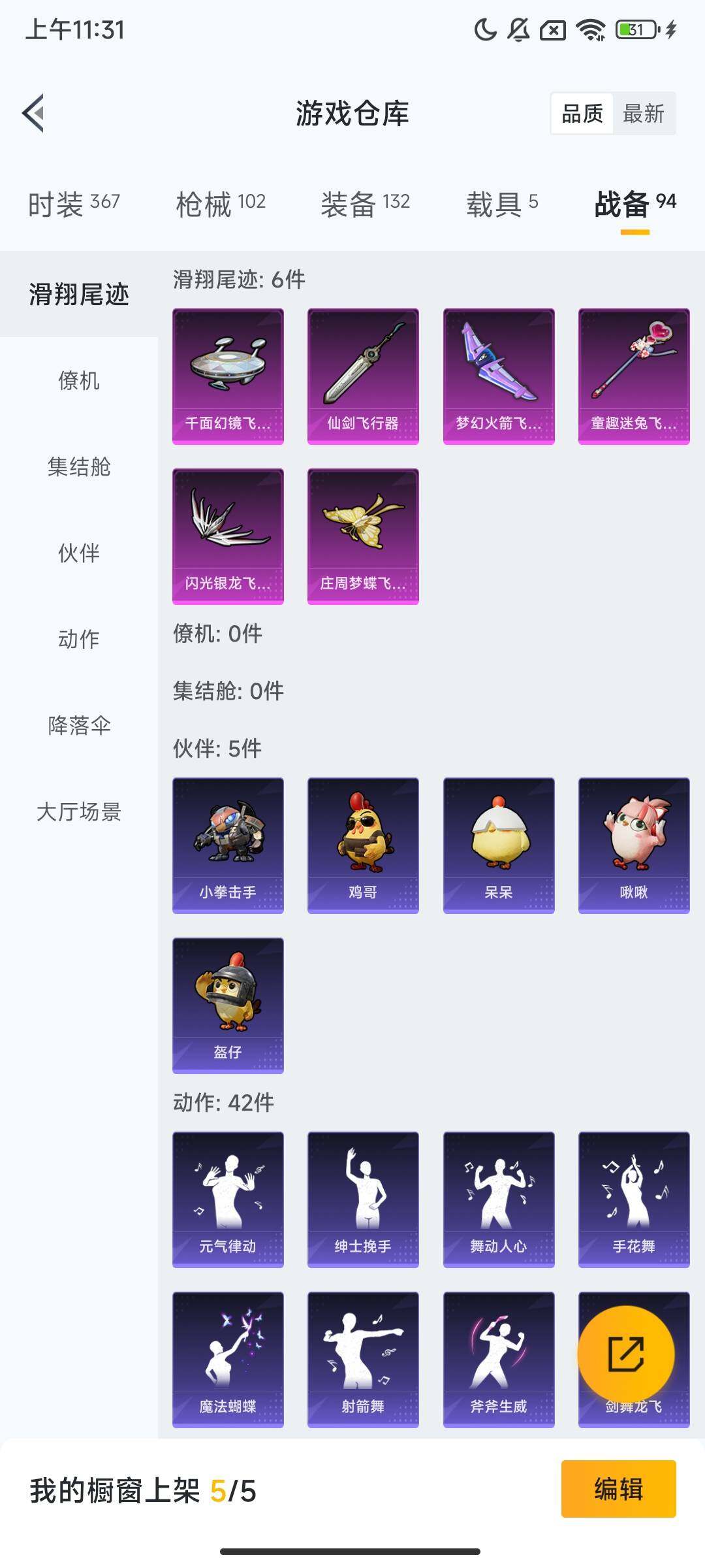 HPCMW413706和平精英账号详情图13