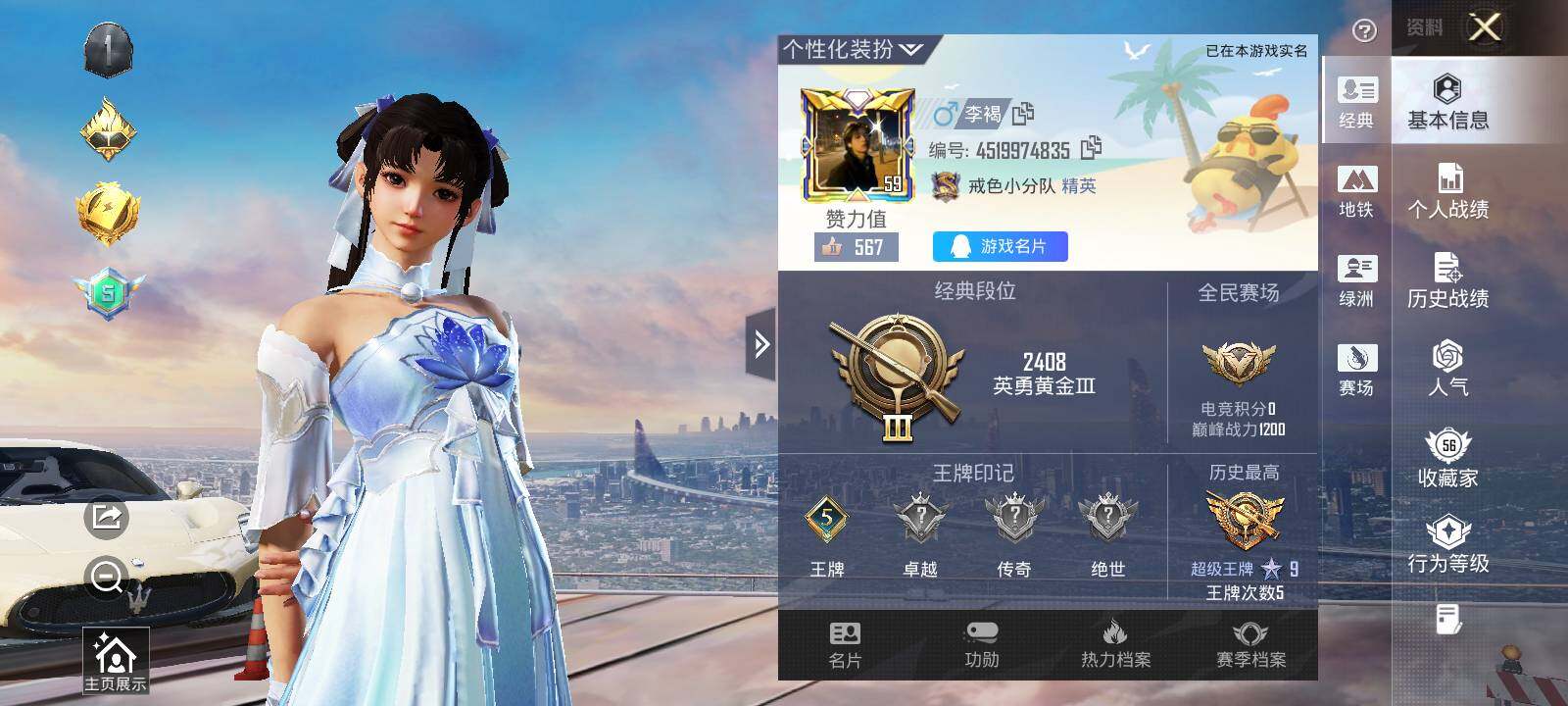 HPCMW413706和平精英账号详情图14