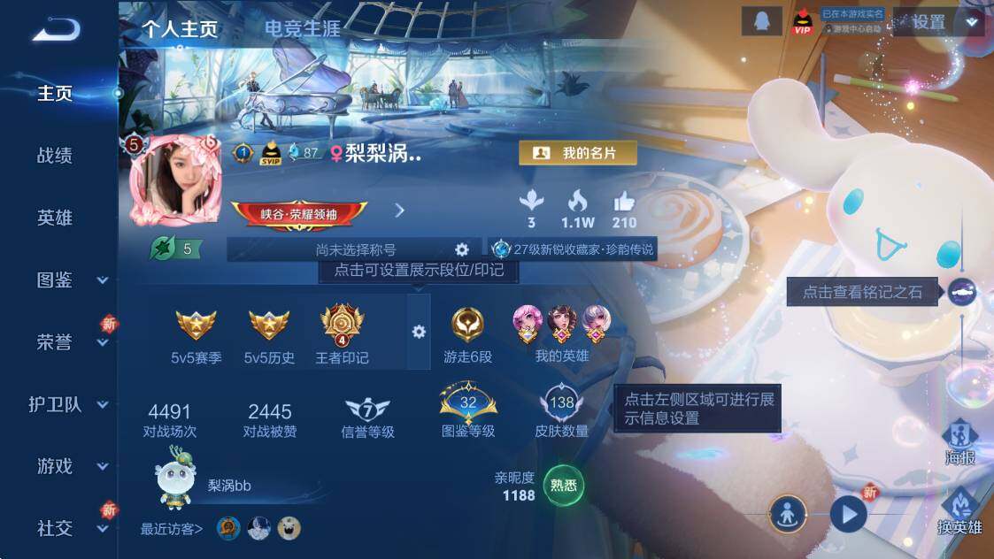 WZCMW418277王者荣耀账号详情图5