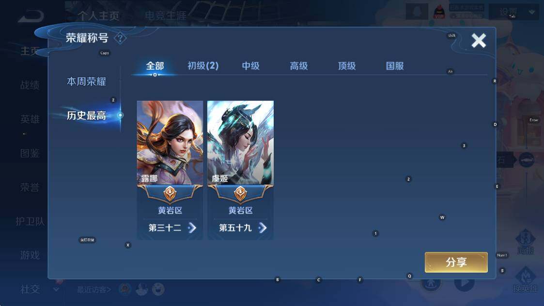 WZCMW418277王者荣耀账号详情图7