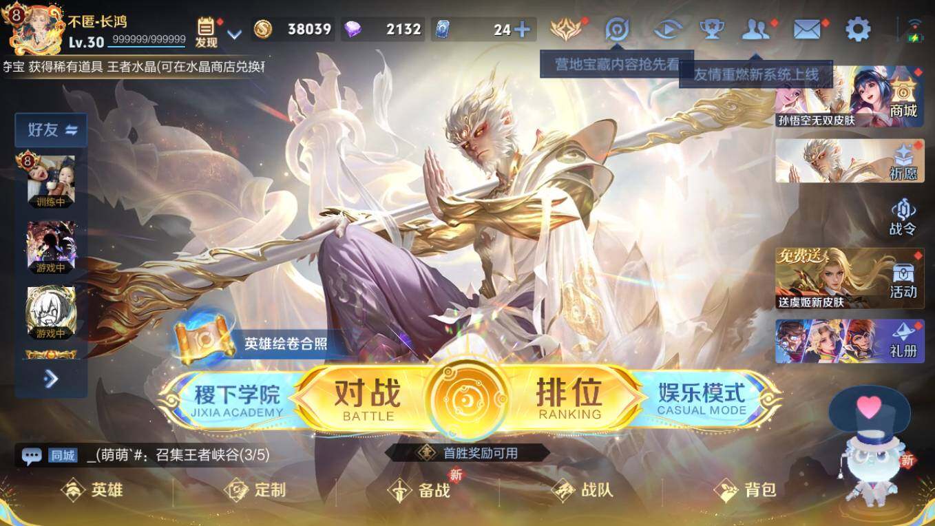 WZCMW496133王者荣耀账号详情图6