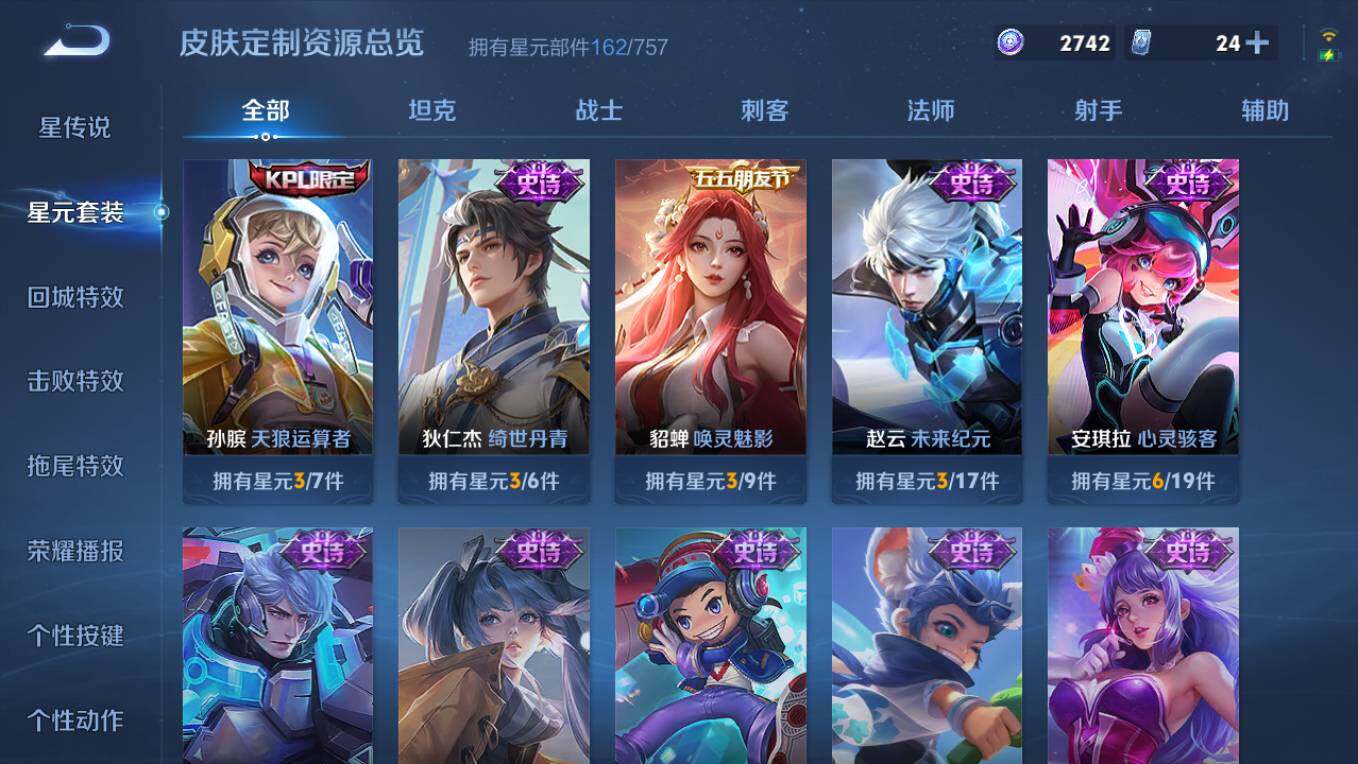 WZCMW496133王者荣耀账号详情图10