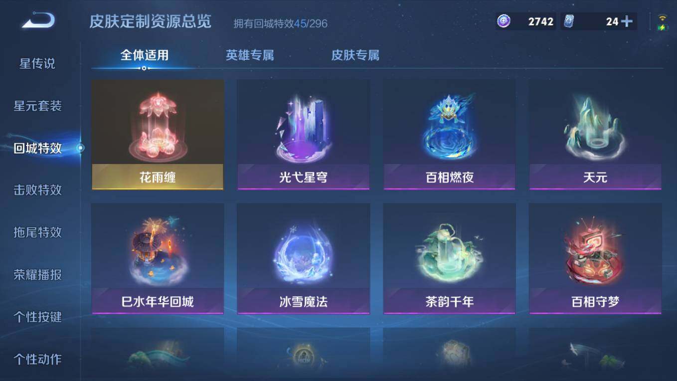 WZCMW496133王者荣耀账号详情图11