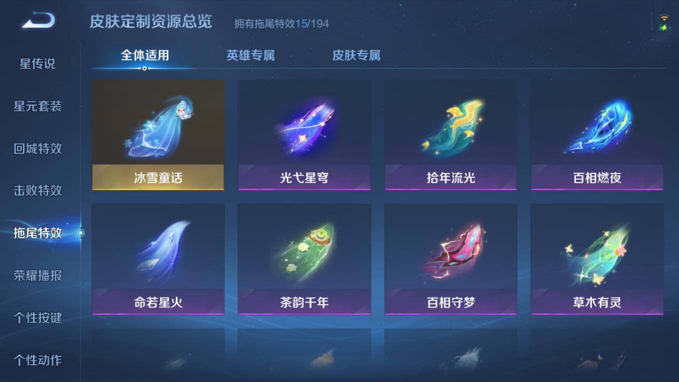 WZCMW496133王者荣耀账号详情图13