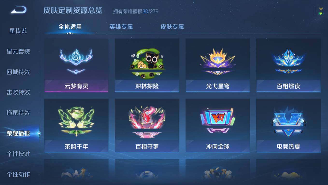 WZCMW496133王者荣耀账号详情图14